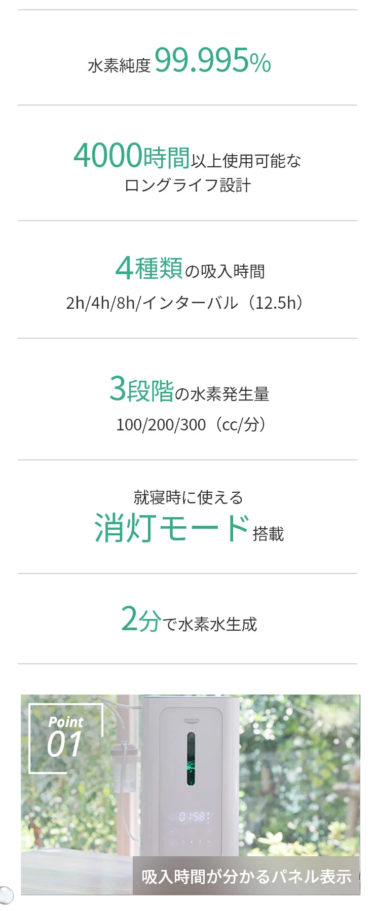 シェルスラン・プロ(水素発生器＋水素水生成タンブラー）水素吸入器 