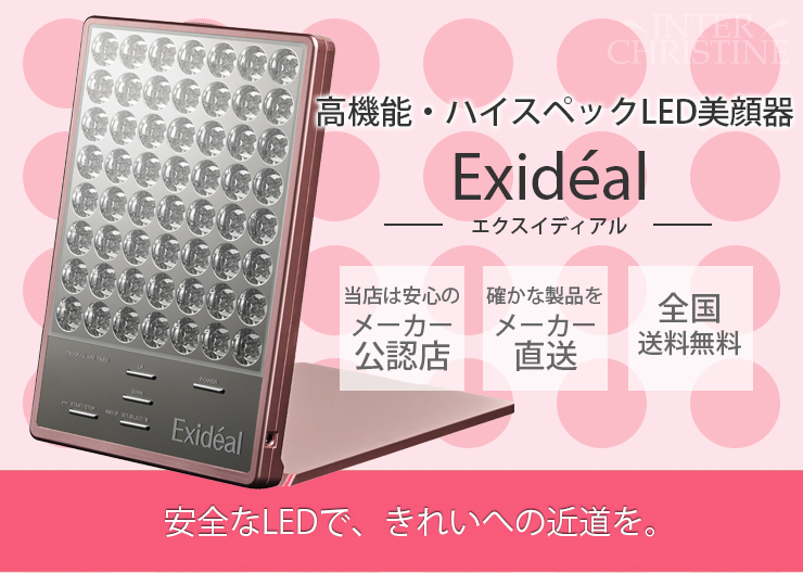 エクスイディアル シャンパンピンク EX-P280 ※メーカー直送のため