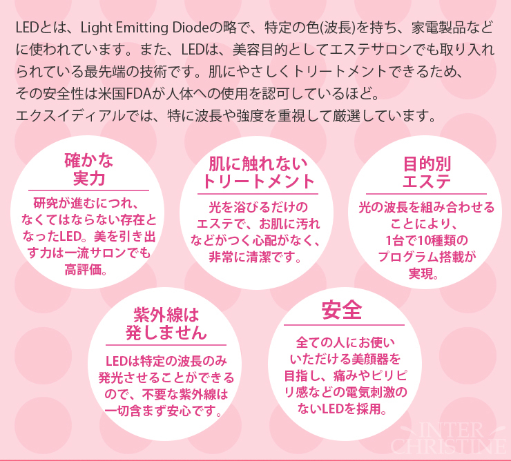エクスイディアル シャンパンピンク EX-P280 ※メーカー直送のため