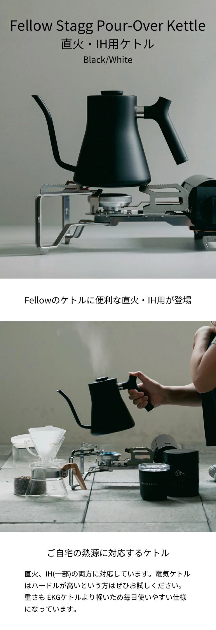 正規品）FELLOW フェロー ケトル Stagg EKG Pour-Over Kettle 1