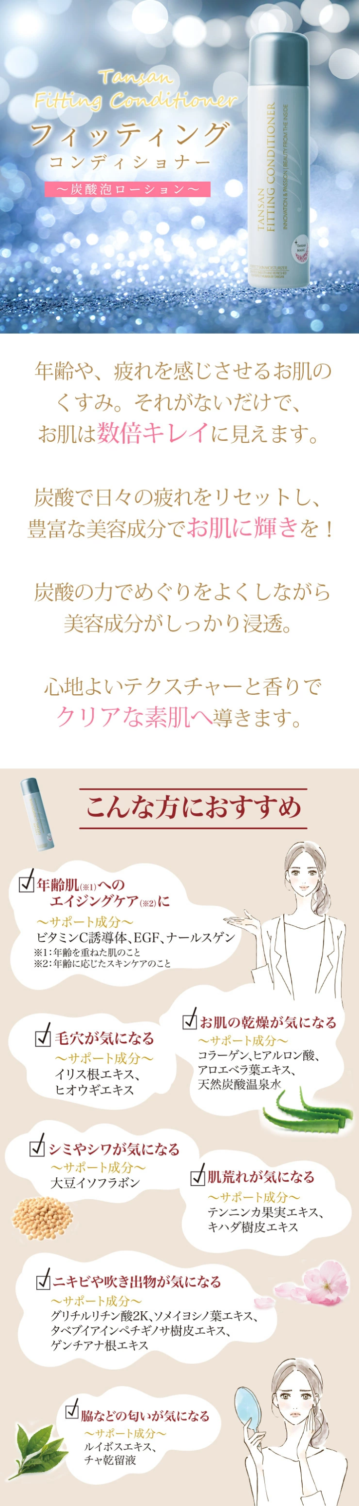 TANSANフィッティングコンディショナー90g ２本セット 楽天市場】□最大2000円クーポン有□【セット】東洋炭酸研究所