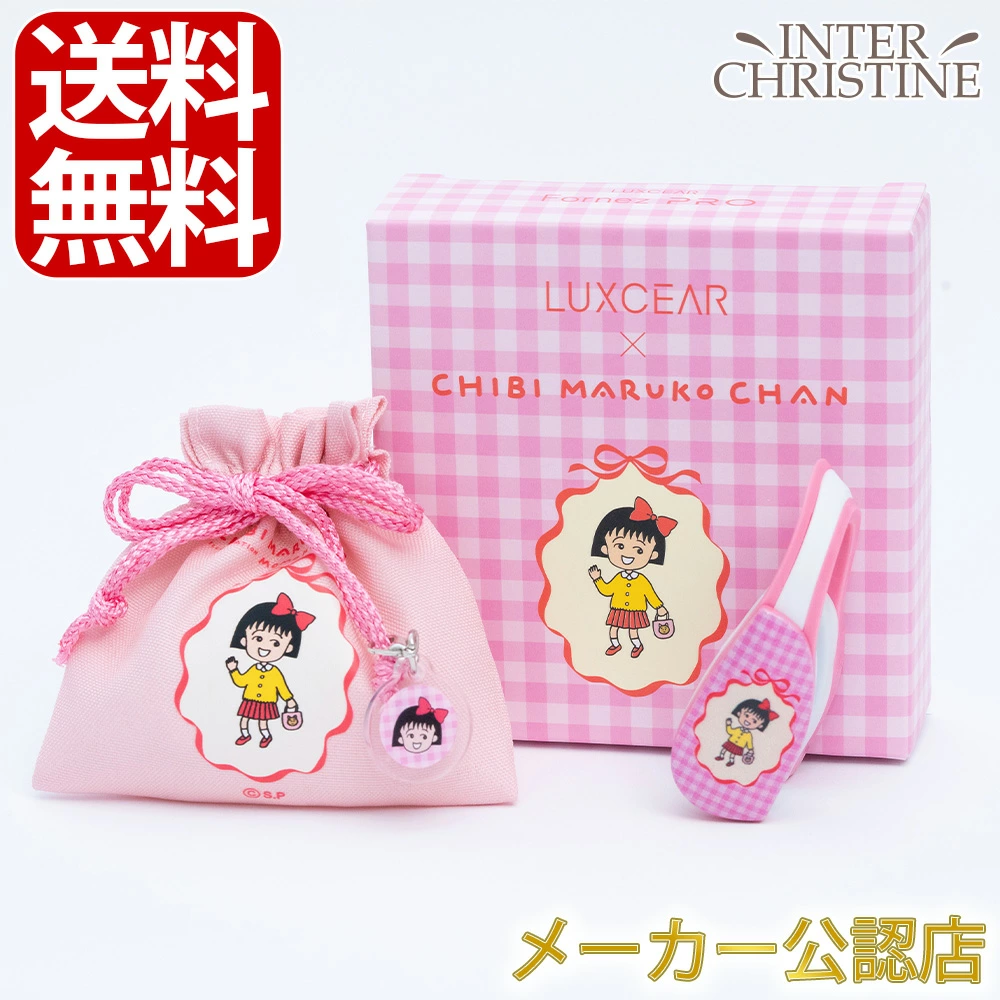 LUXCEAR Fornez PRO（ルクセア フォーネス プロ） ちびまる子ちゃん
