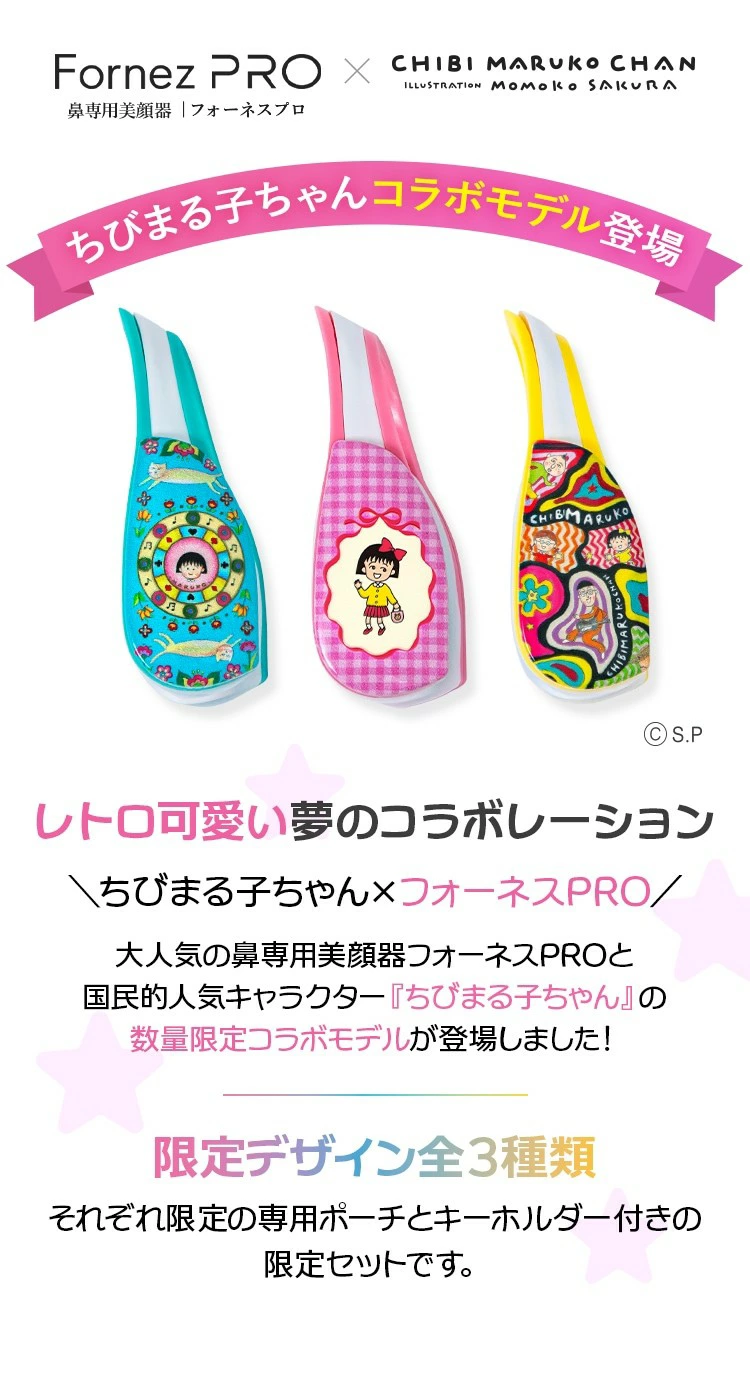 新品未開封品 LUXEAR ルクセア フォーネスプロちびまる子ちゃんコラボ LUXCEAR ルクセア フォーネスPRO ちびまる子ちゃんコラボデザイン