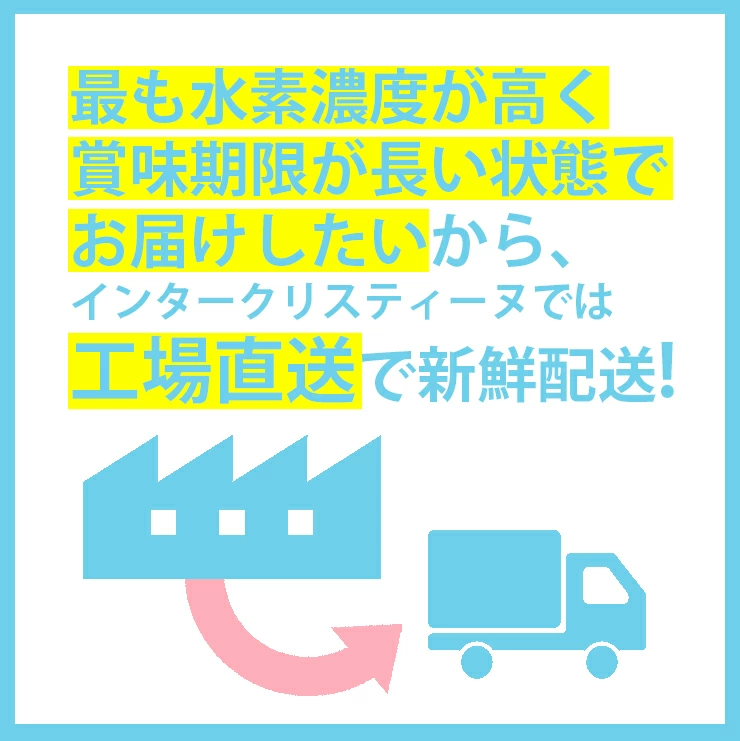 ＜新鮮！工場直送＞H4O　PET ペットサイエンスウォーター 100ml×30本セット（月〜木14時までのご決済完了分を当日出荷　※金土日・祝日は翌営業日出荷）_13