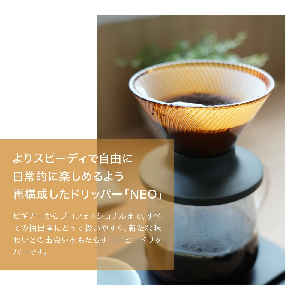 HARIO ハリオ V60 ドリッパー NEO ネオ 関連画像2