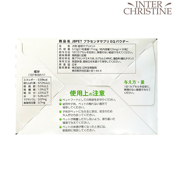 犬猫用 JBP プラセンタ サプリメント EQ パウダー 30包 2箱セット Amazon.co.jp: JBP プラセンタ サプリ EQパウダー 30粒 犬・猫用