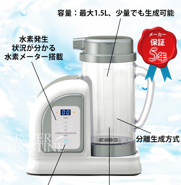 水素水生成器 ルルドハイドロフィクス 日本製 高濃度水素水サーバー 