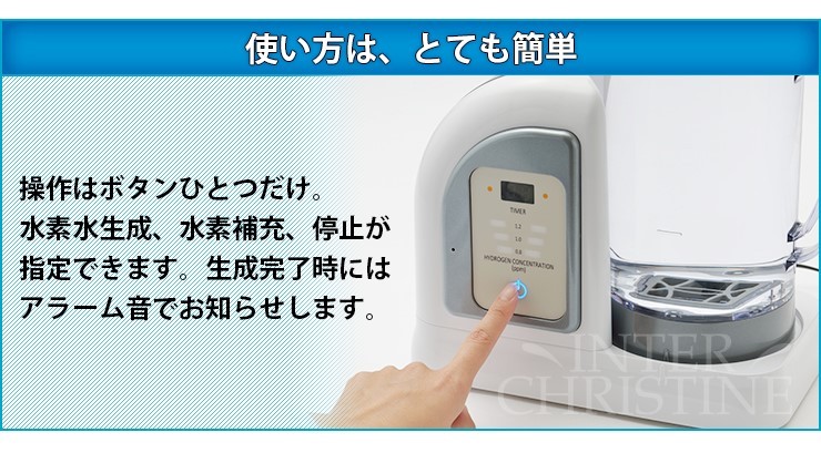 水素水生成器 ルルドハイドロフィクス 日本製 高濃度水素水サーバー 水素キーパー付属 : ld-hf : インタークリスティーヌ - 通販 -  Yahoo!ショッピング