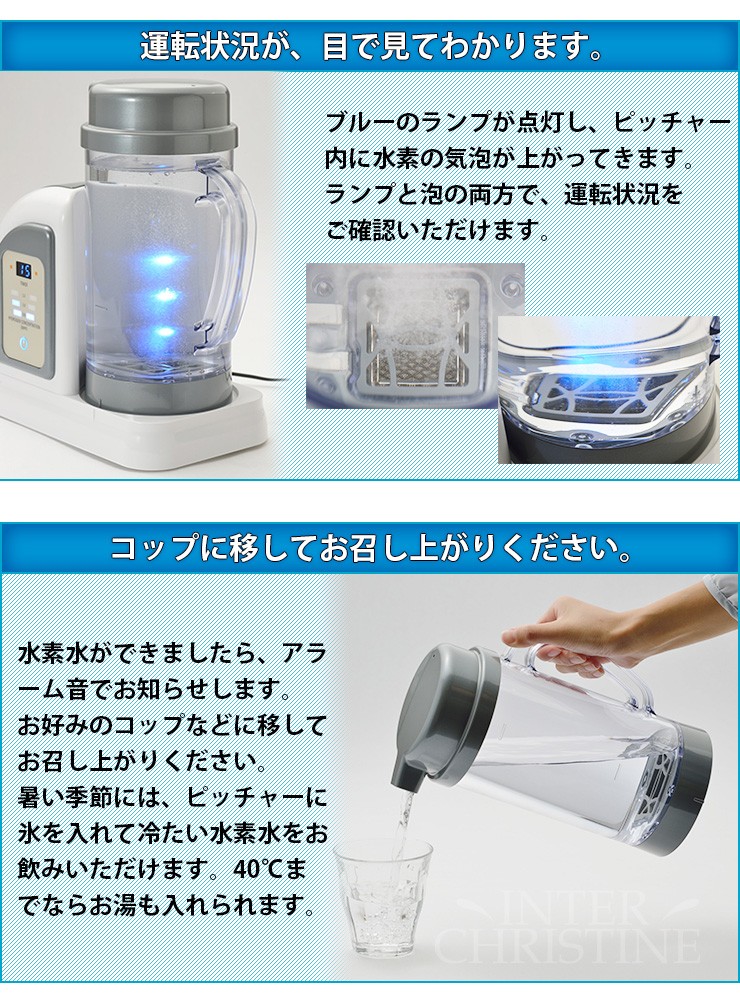 水素水生成器 ルルドハイドロフィクス 日本製 高濃度水素水サーバー