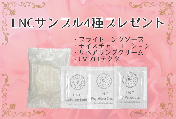 LNC ブライトニングソープ　100g LNCソープ 石鹸 せっけん 洗顔石鹸  株式会社日本生物製剤