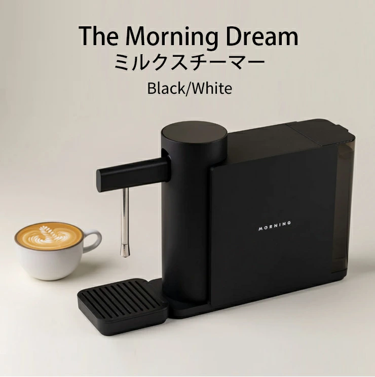 正規品】The Morning Dream(モーニング ドリーム)ミルクスチーマー