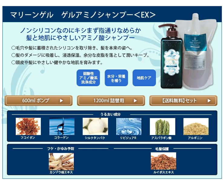 ラシンシア マリーンゲルリペアプラス＜EX＞1200ml 詰替用 ※紙箱が