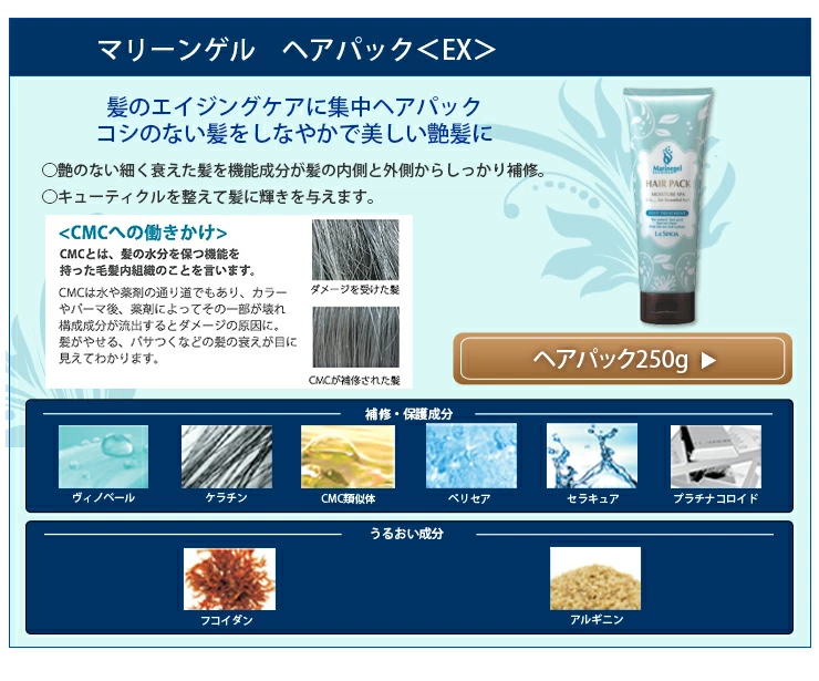 ラシンシア マリーンゲルリペアプラス＜EX＞1200ml 詰替用 ※紙箱が