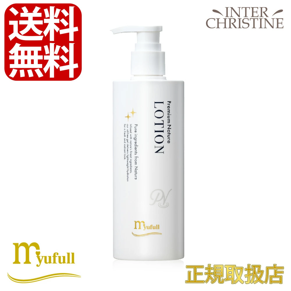 EGF・PNローション300ml■ミューフル　myufull 送料無料】ミューフル プレミアムナチュレローション PN