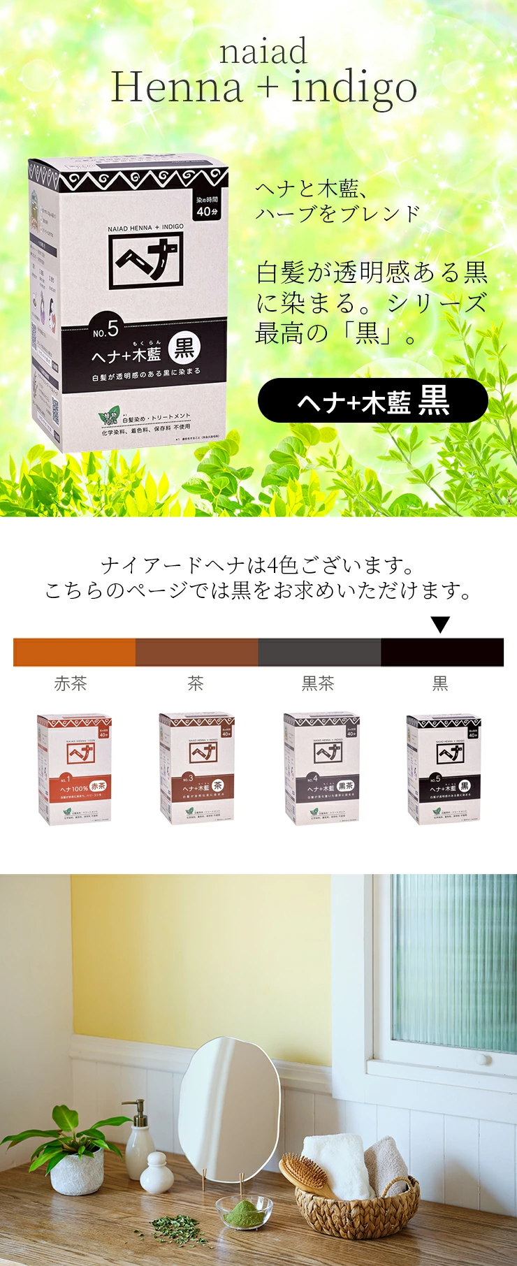 naiad（ナイアード） 【セット】 ヘナ+木藍 黒 No.5 徳用400g×2箱