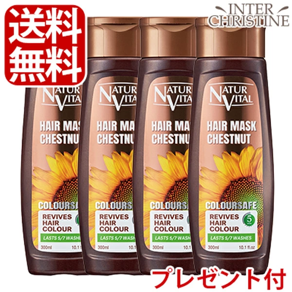 選べるプレゼント付】【セット】ナチュールバイタル カラーセーフ