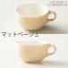 ORIGAMI オリガミ 8oz (240cc) ラテボウル Latte Bowl 専用箱入り ラテアート カフェラテ※ソーサーは付属しておりません 〜2024年3月リニューアル後モデル〜 関連画像3