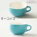 ORIGAMI オリガミ 8oz (240cc) ラテボウル Latte Bowl 専用箱入り ラテアート カフェラテ※ソーサーは付属しておりません 〜2024年3月リニューアル後モデル〜 関連画像2