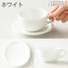 【セット】ORIGAMI オリガミ 8ozラテボウル&ソーサー〜2024年3月リニューアル後モデル〜 関連画像1