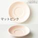 ORIGAMI オリガミ ラテボウルソーサー 6oz/8oz 共通 ※ラテボウルは付属しておりません 関連画像5