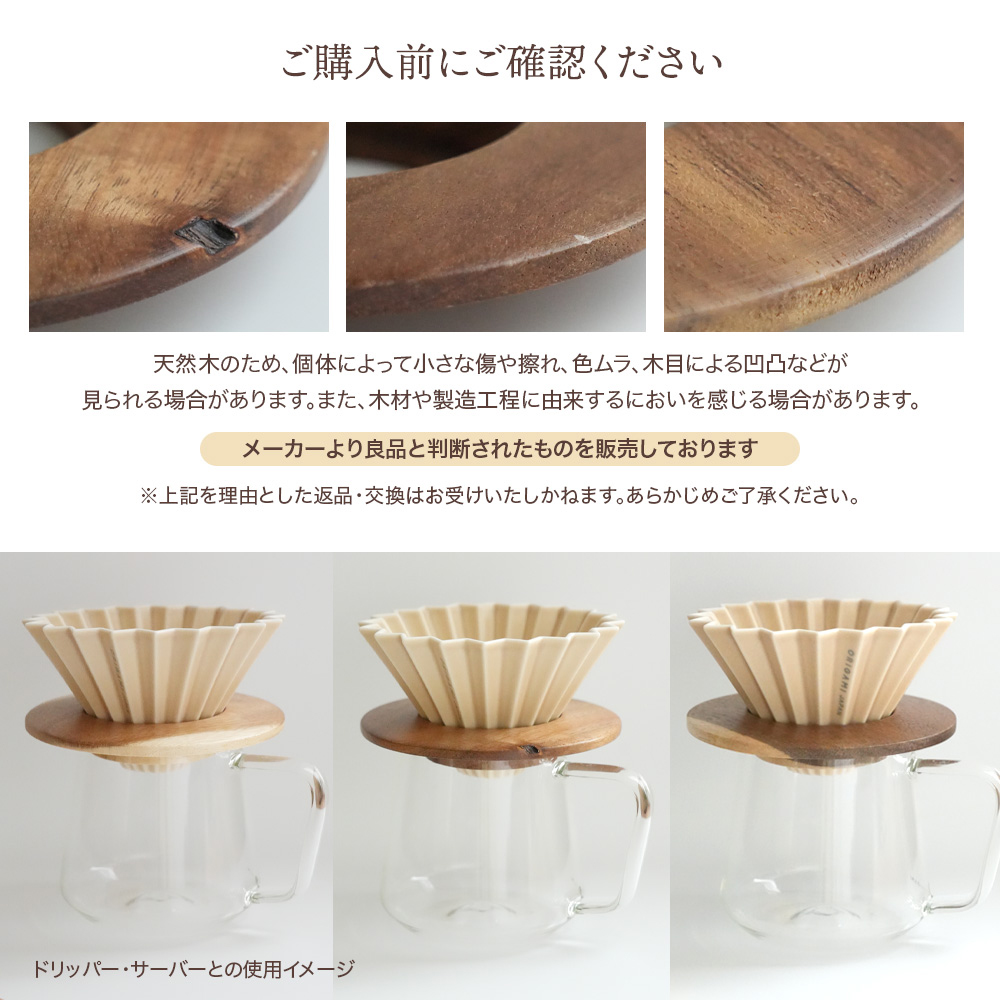 【オリジナルセット】ORIGAMIおうちバリスタ スタート4点セット ドリッパー S(刻印入り)+ドリッパーホルダー+ペーパーフィルター(2杯用)+アロマコーヒーサーバー | ORIGAMI | 18