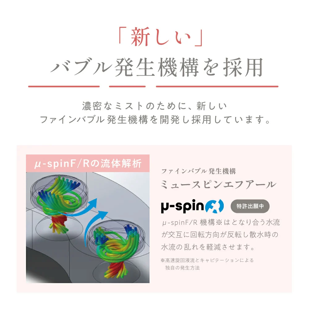 ピュアラスフィニッシュミスト・スターターキット　TK-P220Purelus Finish mist【2025年上半期ベストコスメ】WWDJAPAN ビューティチームのベストバイ |  | 12