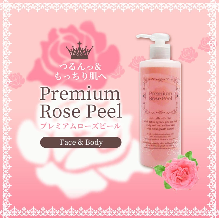 【セット】プレミアムローズピール 300g×2本セット |  | 03