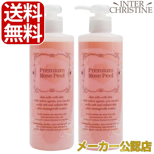 【セット】プレミアムローズピール 300g×2本セット | 