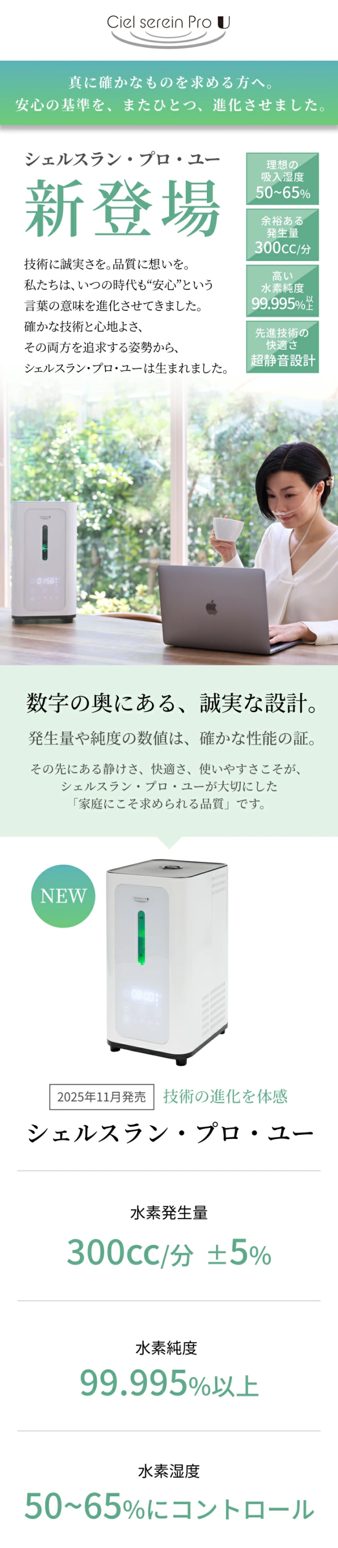 公式】シェルスラン・プロ・ユー(水素吸入器）水素発生量300cc/分 水素