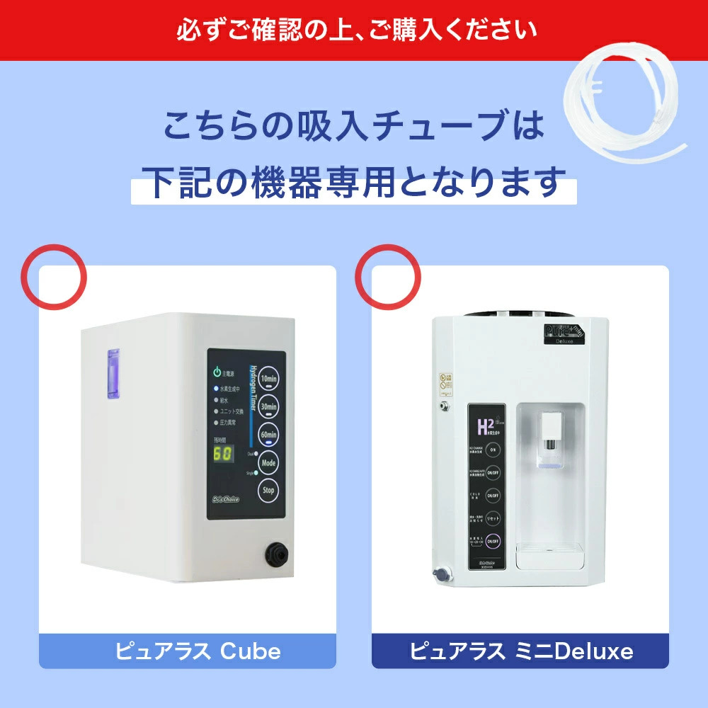 ピュアラスcube/ピュアラスミニDeluxe...の詳細画像1