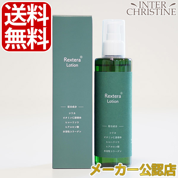 レクステラ　ローション　200ml | 