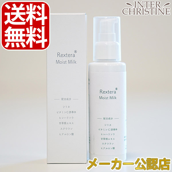 レクステラ　モイストミルク　100ml | 