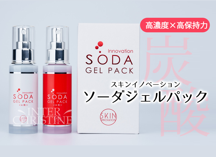 マリープラチーヌ ／スキンイノベーション SP 炭酸ジェルパック リニューアルしました！】ソーダジェルパック（炭酸パック