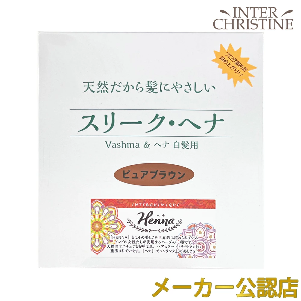 スリークヘナ ピュアブラウン 100g (手袋・パッチテスト用ヘナ
