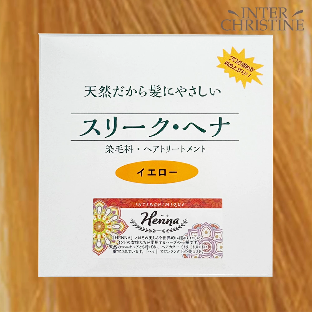 未開封 Queens Henna クィーンズヘナ イエロー 100g × 3袋