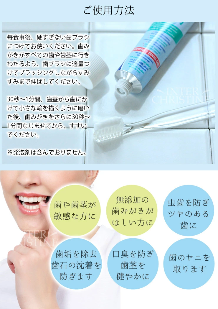 シリシア 歯磨き 50ml ドイツ製ケイ素 ※チューブ容器がやや太めになり