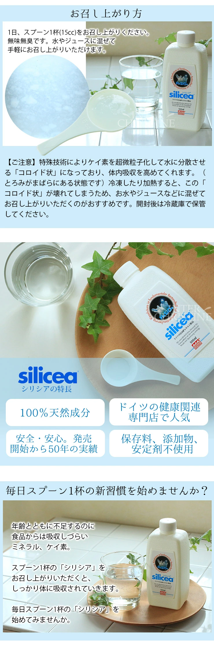 シリシア 500ml（珪素 ケイ素 シリカ ケイ酸 珪藻由来 ドイツ製） :silicea-500:インタークリスティーヌ - 通販 -  Yahoo!ショッピング