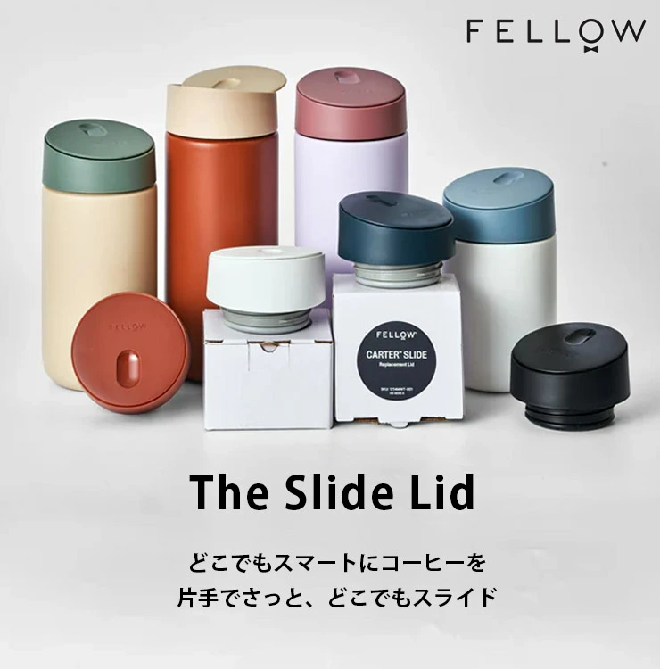 FELLOW フェロー The Slide Lid new(フタのみ) Fellow スライドリッド