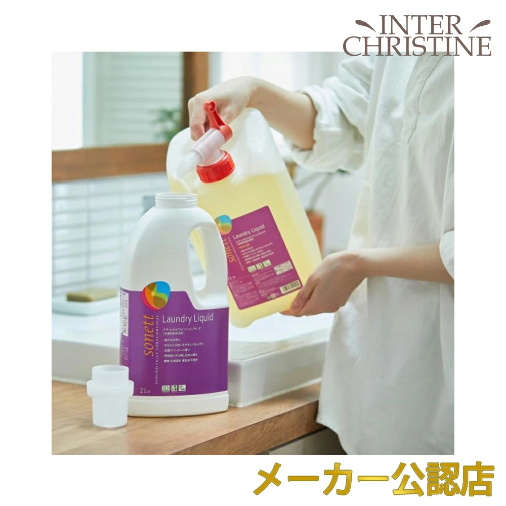 ソネット　ナチュラルウォッシュリキッド 5L SNN5414　/洗濯用液体洗剤/綿、麻、レーヨン、化繊用/ラベンダーの香り/詰替用/ | sonett | 01