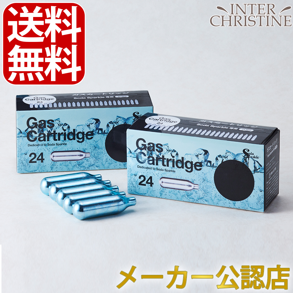 【合計50本】【セット】ソーダスパークル専用　ガスカートリッジ　MS3-24　24本×2箱セット　+おまけ2本付　/メーカー公認店/正規品/ | SodaSparkle