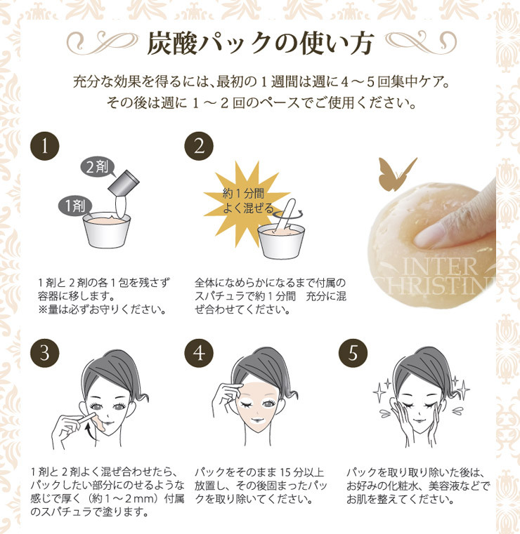 サーチュインリセル炭酸パック10セット 未使用品 - メルカリ
