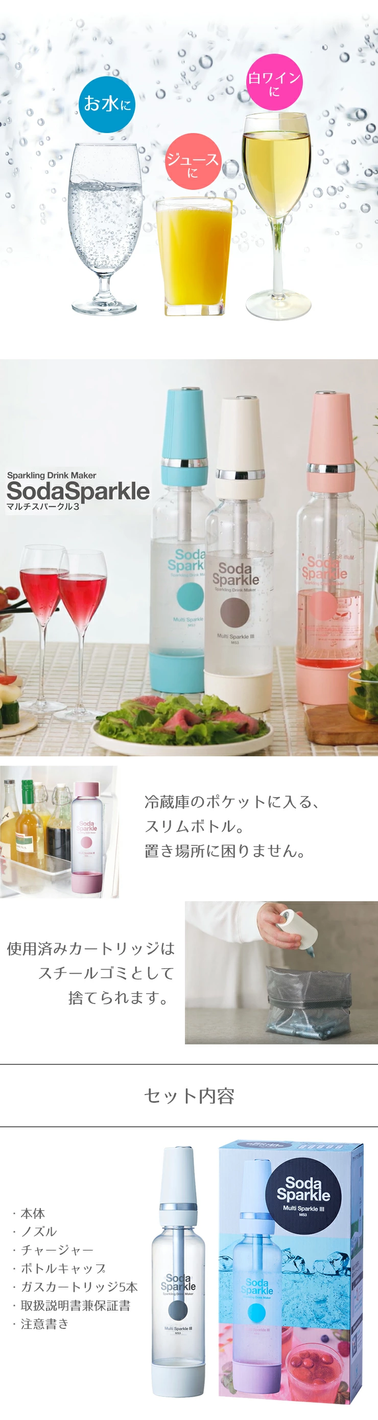 SodaSparkle（ソーダスパークル） 【特典付セット】ソーダスパークル