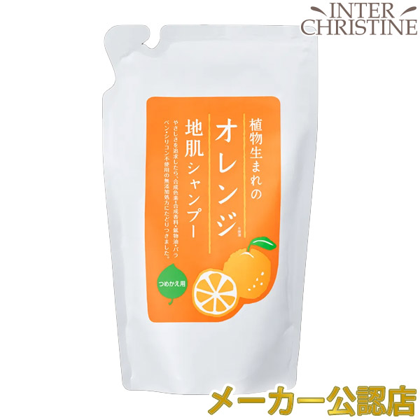 シトリックアミノ ロコローション 100ml : インタークリスティーヌ