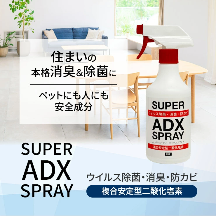 スーパーADXスプレー　500ml |  | 02