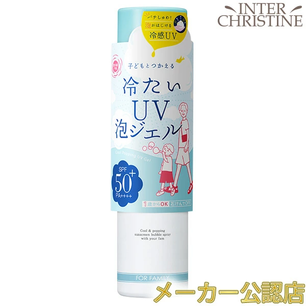 【2025年新発売】紫外線予報 冷たいUV泡ジェルF 90g SPF50+ PA++++ |  | 02