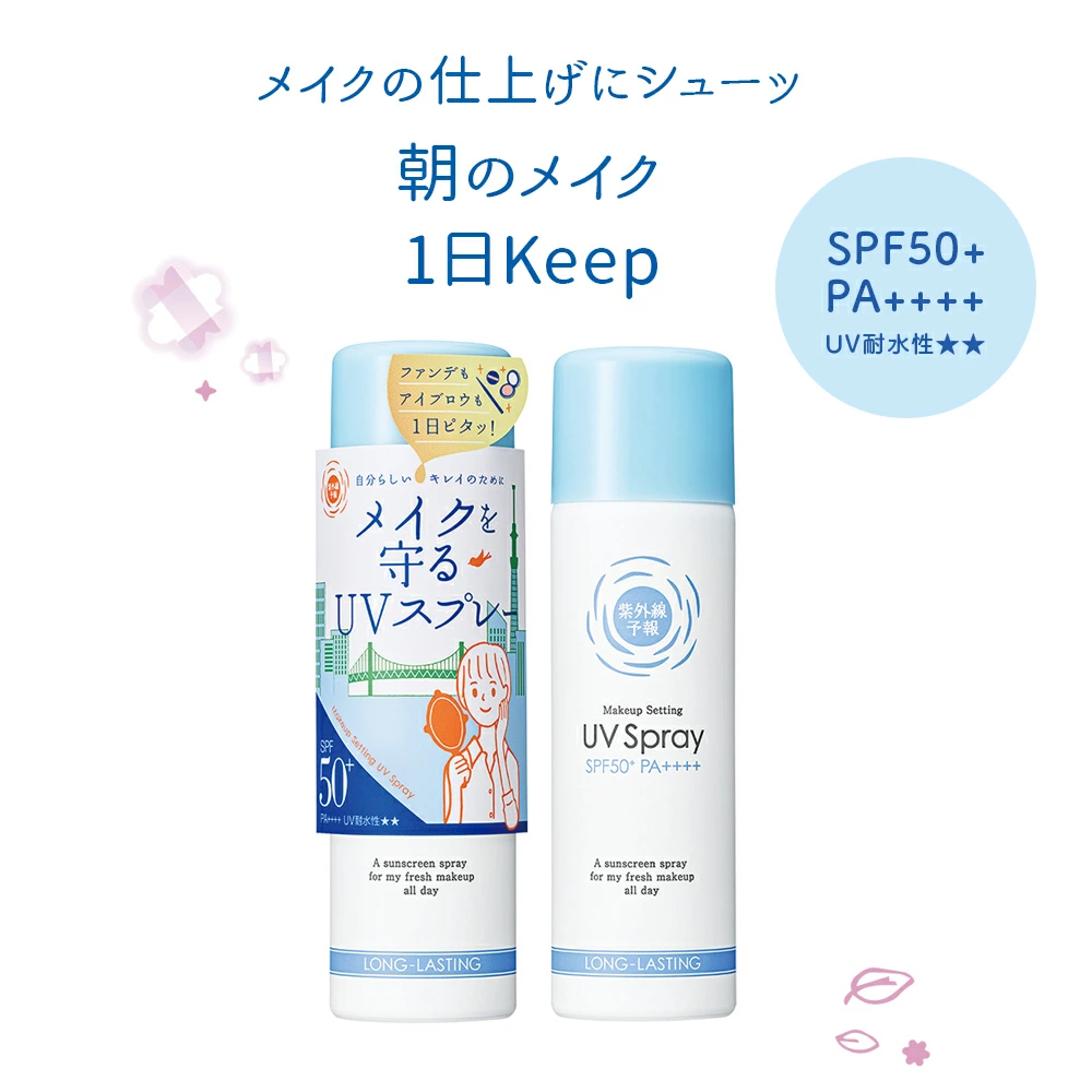 紫外線予報 メイクを守るUVスプレー M 日焼けどめ 60g 5本セット メイクを守るUVスプレーM / 紫外線予報(日焼け止めスプレー, 日焼け