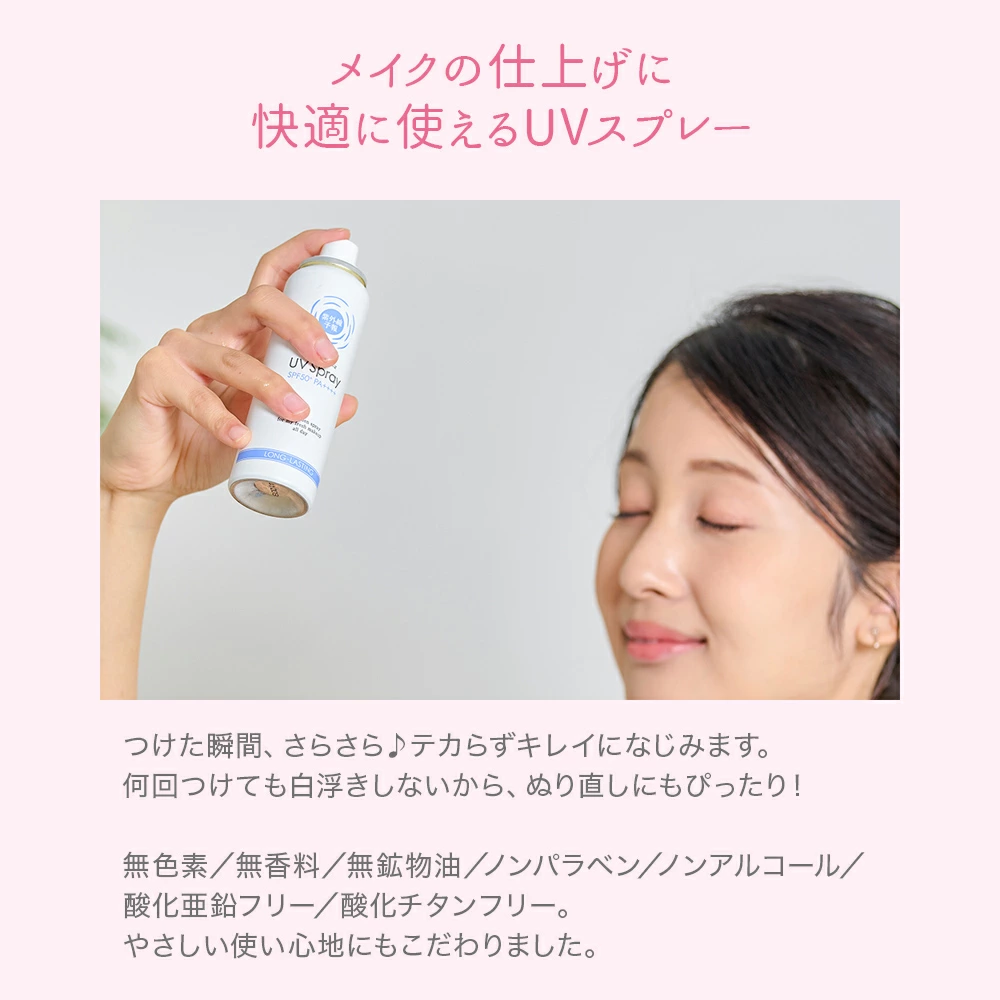 紫外線予報 メイクを守るUVスプレーM 60g SPF50+ PA++++ UV耐水性