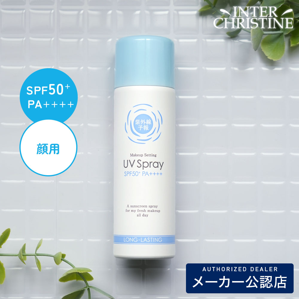 紫外線予報 メイクを守るUVスプレーM 60g SPF50+ PA++++ UV耐水性