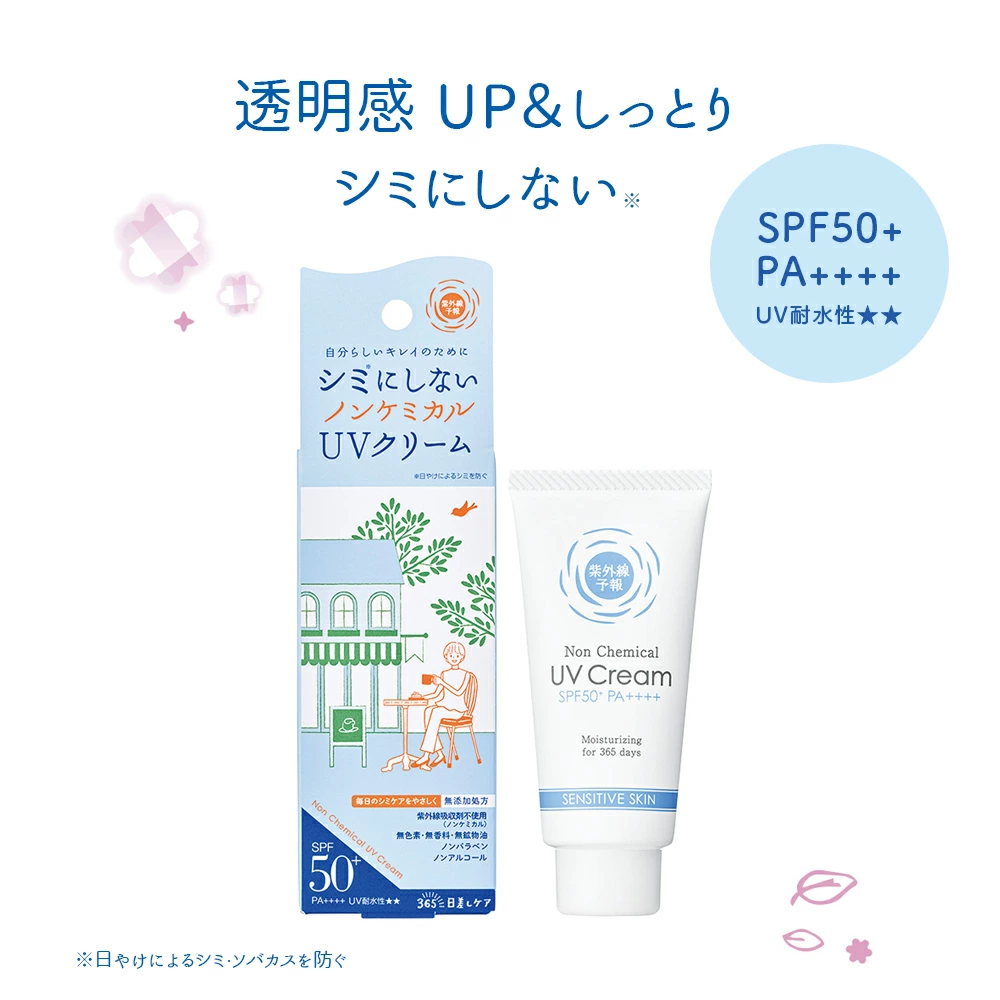 紫外線予報 ノンケミカルUVクリームM 40g SPF50+ PA++++ UV耐水性