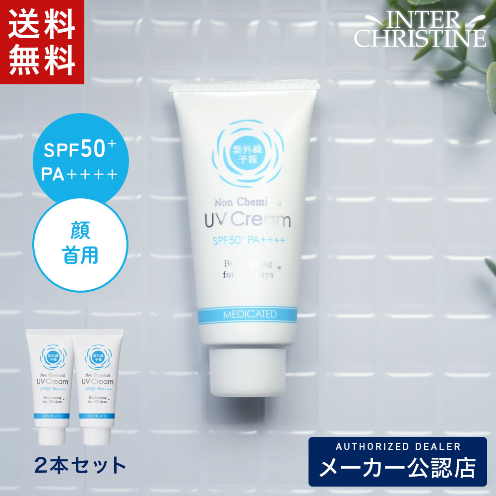 �y�Z�b�g�z���O���\�� �m���P�~�J����p����UV�N���[��M 40g�@×2�{�Z�b�g�@SPF50+ PA++++ UV�ϐ��������@